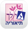 לילך של זה"ב | זהירות בדרכים לבתי הספר