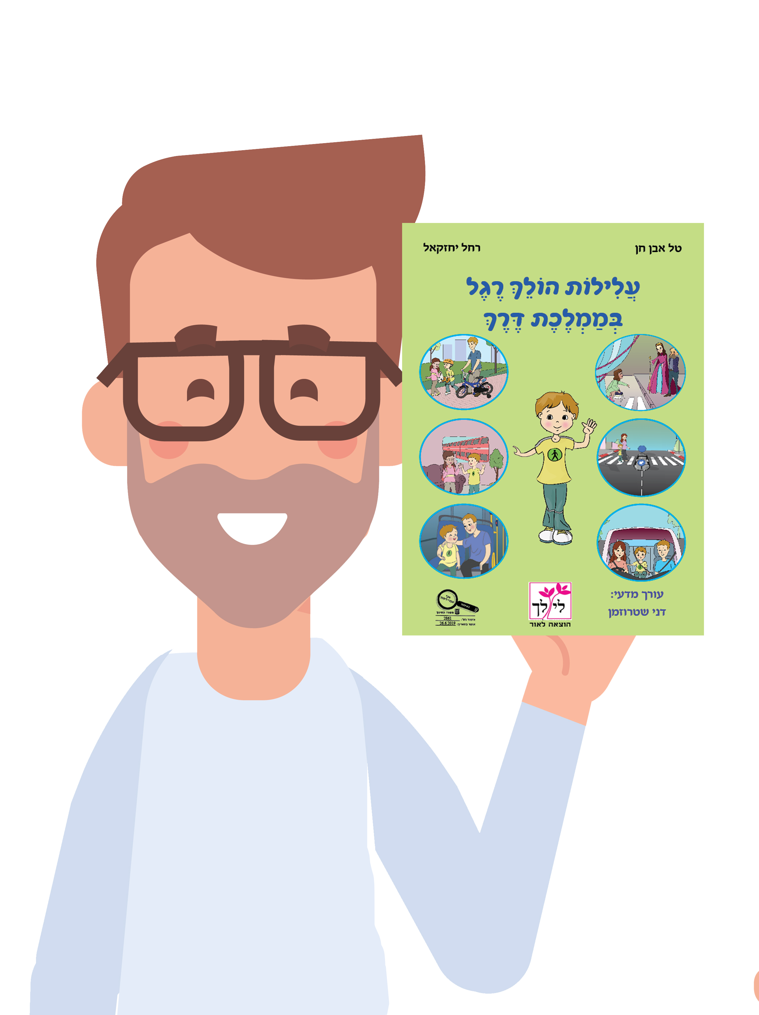 צחי רימוני, חינוך תעבורתי,  תיכון כפר גלים